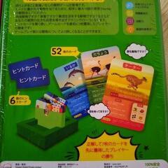 【決まりました】新品未開封！2個！これな〜んだ？ どうぶつ編 世界の町編 知育玩具 カードゲームの画像