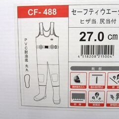 未使用品 胴付長靴 阪神素地 CF-488 セーフティーウェーダー ヒザ当・尻当付 27㎝ PVC耐油底 先丸 先芯入り FIELD X TREAMER 苫小牧西店の画像
