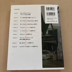 WEB HP関連の本の画像