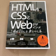 WEB HP関連の本の画像