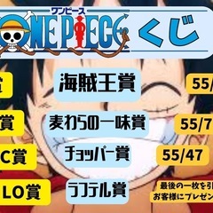 ONE PIECEくじ 始めました♪の画像