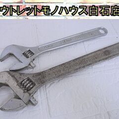 HIT モンキーレンチ 2本セット 250mm、300mm ハン...