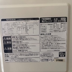 【本日13日引取り希望】電子レンジの画像