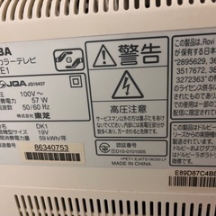 液晶テレビ(LED REGZA 19型)の画像