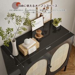 キャビネット 木製 サイドボード ラタンンキャビネット 収納 2扉 チェスト リビングボード ラタン収納棚 アクセント キッチン 収納 コンソール テーブル 調節可能な棚付き おしゃれ いっぱい リビングルーム ダイニングルーム 寝室用 (ブラック, 幅80CM)の画像