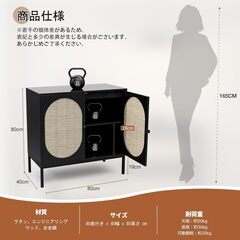 キャビネット 木製 サイドボード ラタンンキャビネット 収納 2扉 チェスト リビングボード ラタン収納棚 アクセント キッチン 収納 コンソール テーブル 調節可能な棚付き おしゃれ いっぱい リビングルーム ダイニングルーム 寝室用 (ブラック, 幅80CM)の画像