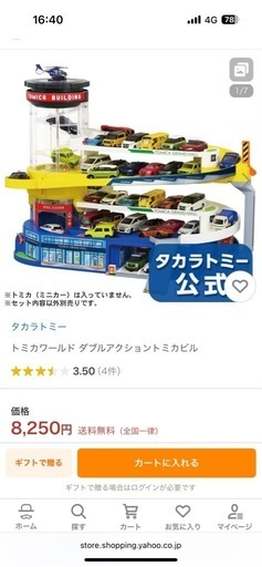 ダブルアクショントミカビル