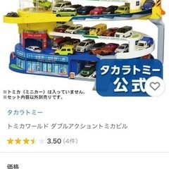 ダブルアクショントミカビル