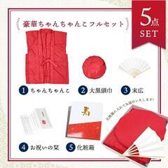 【美品】ちゃんちゃんこ　黄色の画像