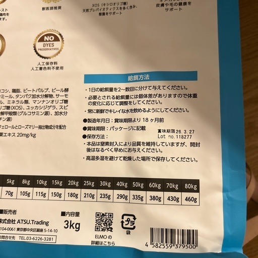 ドッグフード定期
