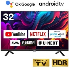 新品未使用　
チューナーレステレビ 32インチ 