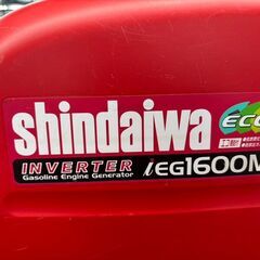 値下げ！【中古】新ダイワ shindaiwa IEG1600M-Y インバーター発電機【ハンズクラフト佐賀】の画像