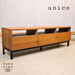 unico(ウニコ)のインダストリアルとモダンのミックスタイルシ...