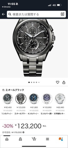 シチズン新品腕時計
