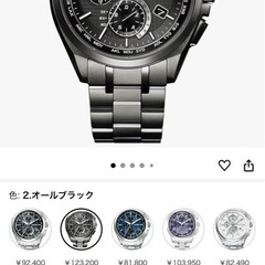 シチズン新品腕時計の画像