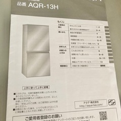 2ドア冷蔵庫の画像