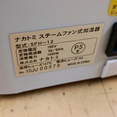 0614-116 スチーム式加湿器の画像