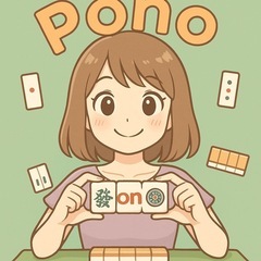 🌟麻雀サークルPono - 札幌最大級の麻雀コミュニティで最高の...