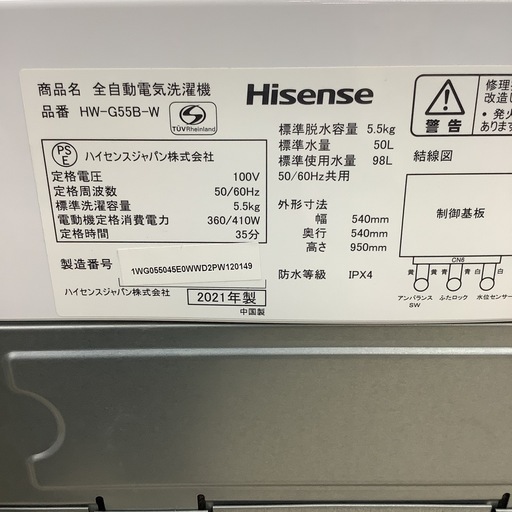 Hisense  ハイセンス　洗濯機   HW-G55B-W  2021年製 5.5㎏