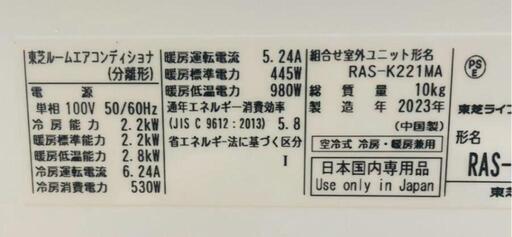 工事費込み☆東芝6畳取外し廃棄込み神奈川県東京千葉埼玉静岡