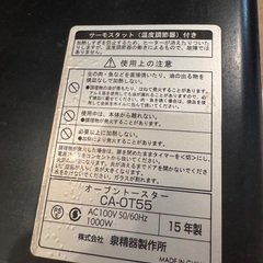 オーブントースター　ブラック　の画像
