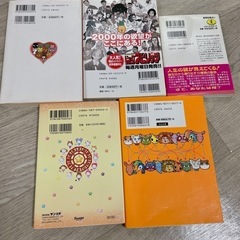 美品！動物占い、ハローキティ干支占い5冊セットの画像