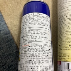 中古　パーツクリーナーブルー　（株）エーゼット　の画像