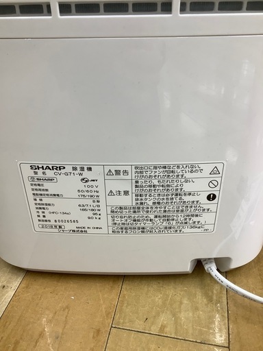 【トレファク　ラパーク岸和田店】除湿機　SHARP 2018年製　