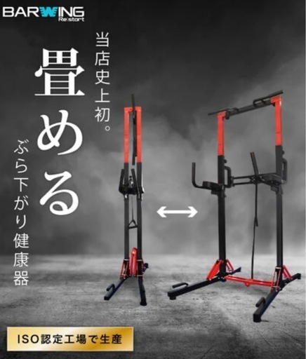 懸垂 ぶら下がり健康器 腹筋