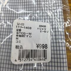 半袖ワイシャツの画像