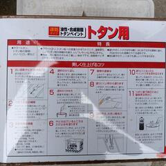サンデーペイント 7 L　未使用 ですが 長期保管品ですの画像