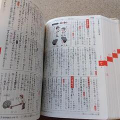 国語辞典　小学生用の画像