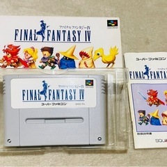 ファイナルファンタジーⅣとドラクエⅥセット【スーパーファミコン】