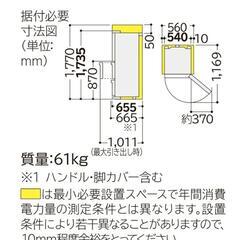 【中古品】日立冷蔵庫 R-K32JV 2019年製の画像