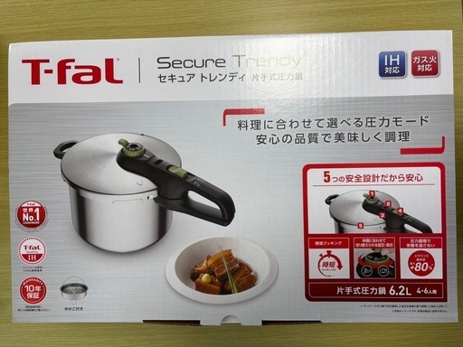 【新品・未開封】T-fal ティファール 圧力鍋　6.2L 