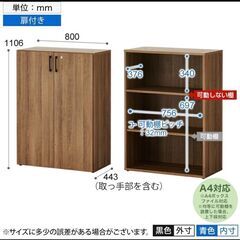 【閉館ホテル特売】鍵付きキャビネット（A4対応・扉ブラック）最大78%OFFの画像