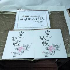 墨用紙50枚、水彩用紙30枚