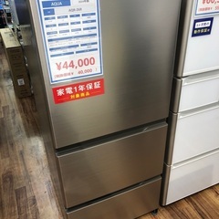 AQUA アクア 3ドア冷蔵庫 AQR-26R 2025年製