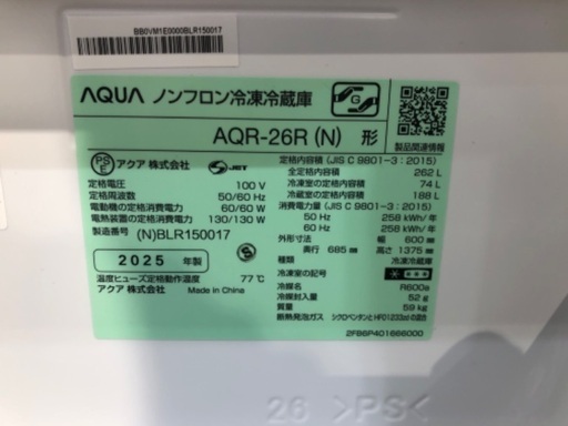 AQUA アクア 3ドア冷蔵庫 AQR-26R 2025年製