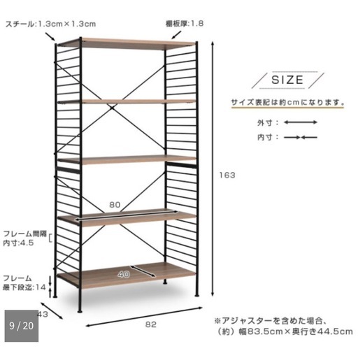 ユニットシェルフ　5段