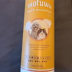 【新品】 犬 猫  19-23センチカラー、ペット用入浴シャンプーセットの画像
