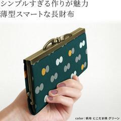 あやの小路 がま口 長財布 薄型 スリム財布 桜桃色 廃盤色の画像