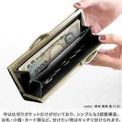 あやの小路 がま口 長財布 薄型 スリム財布 桜桃色 廃盤色の画像