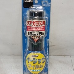 [八5625【未使用】ワコー   東レ ルミラー　ベーシックフィルム　W-1スーパーブラック　巾48㎝X1.5m  可視光線透過率5%　W−42ダークスモーク　巾19㎝X5m  可視光線透過率12%  2個セット   の画像