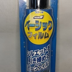 [八5625【未使用】ワコー   東レ ルミラー　ベーシックフィルム　W-1スーパーブラック　巾48㎝X1.5m  可視光線透過率5%　W−42ダークスモーク　巾19㎝X5m  可視光線透過率12%  2個セット   の画像
