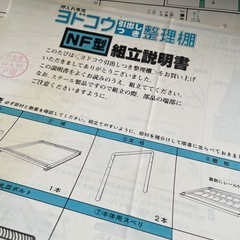 【差し上げます！】押入れ収納の画像