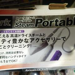 シャークスチームクリーナー
