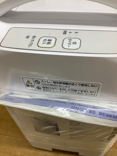 【トレファク　ラパーク岸和田店】衣類乾燥除湿機　IRIS OHYAMA 2022年製　