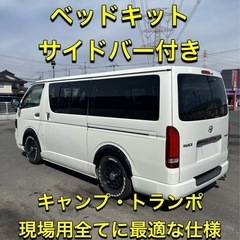 今月引き渡し希望　200系　ハイエース　スーパーGL 丸目　20...