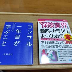 就活３点セット【本、履歴書、封筒】の画像